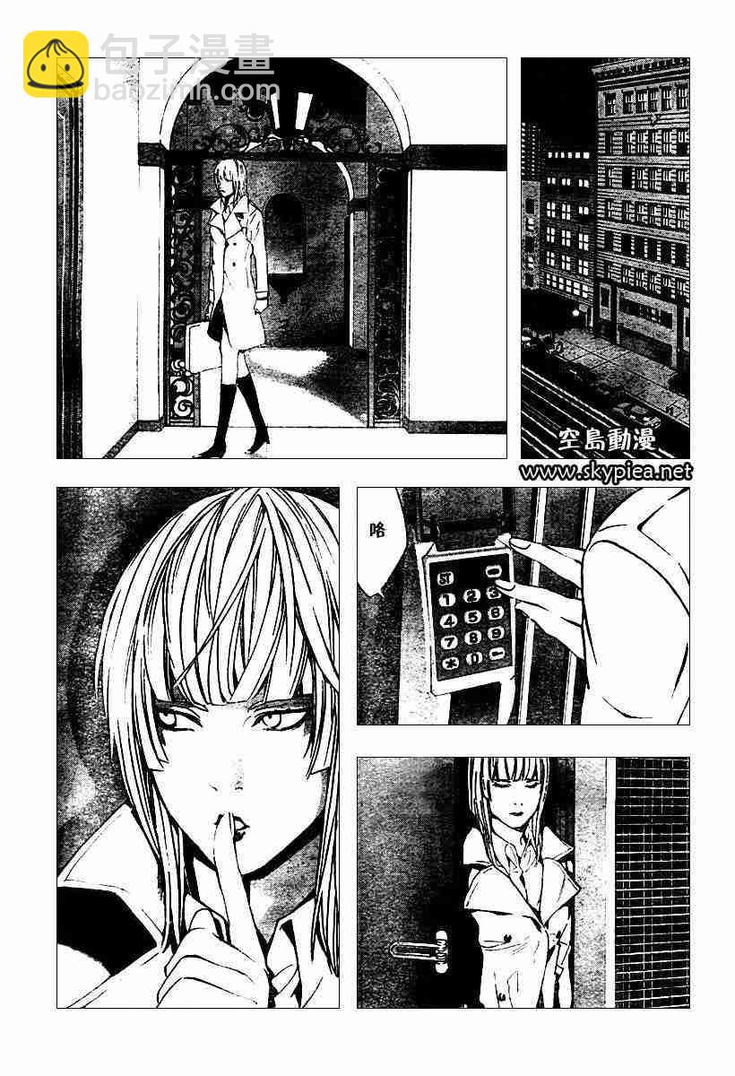 《死亡笔记》第76话 第15页
