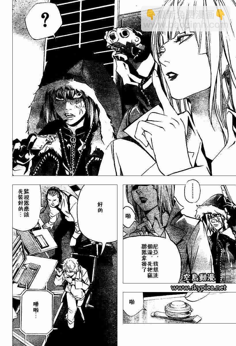 《死亡笔记》第76话 第16页