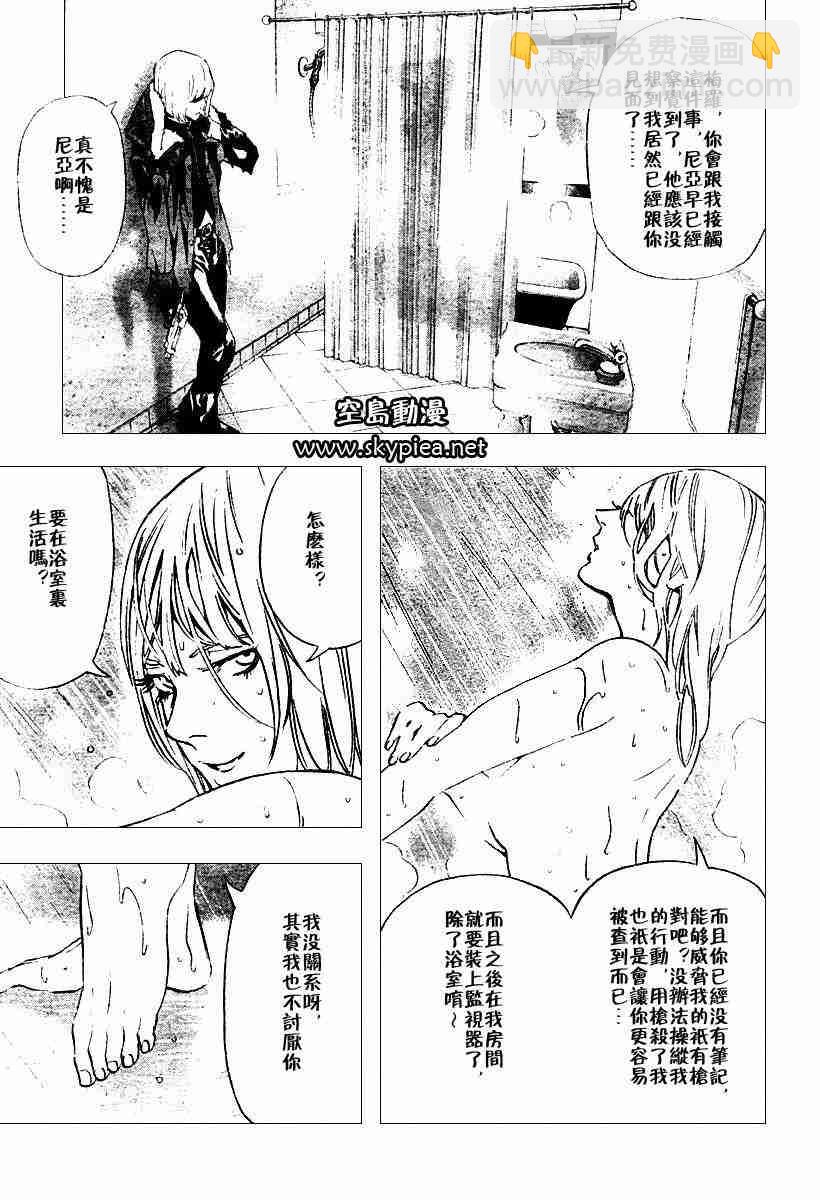 《死亡笔记》第76话 第17页