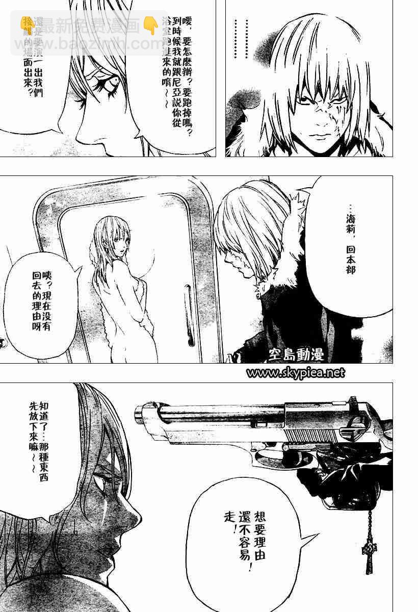《死亡笔记》第76话 第19页
