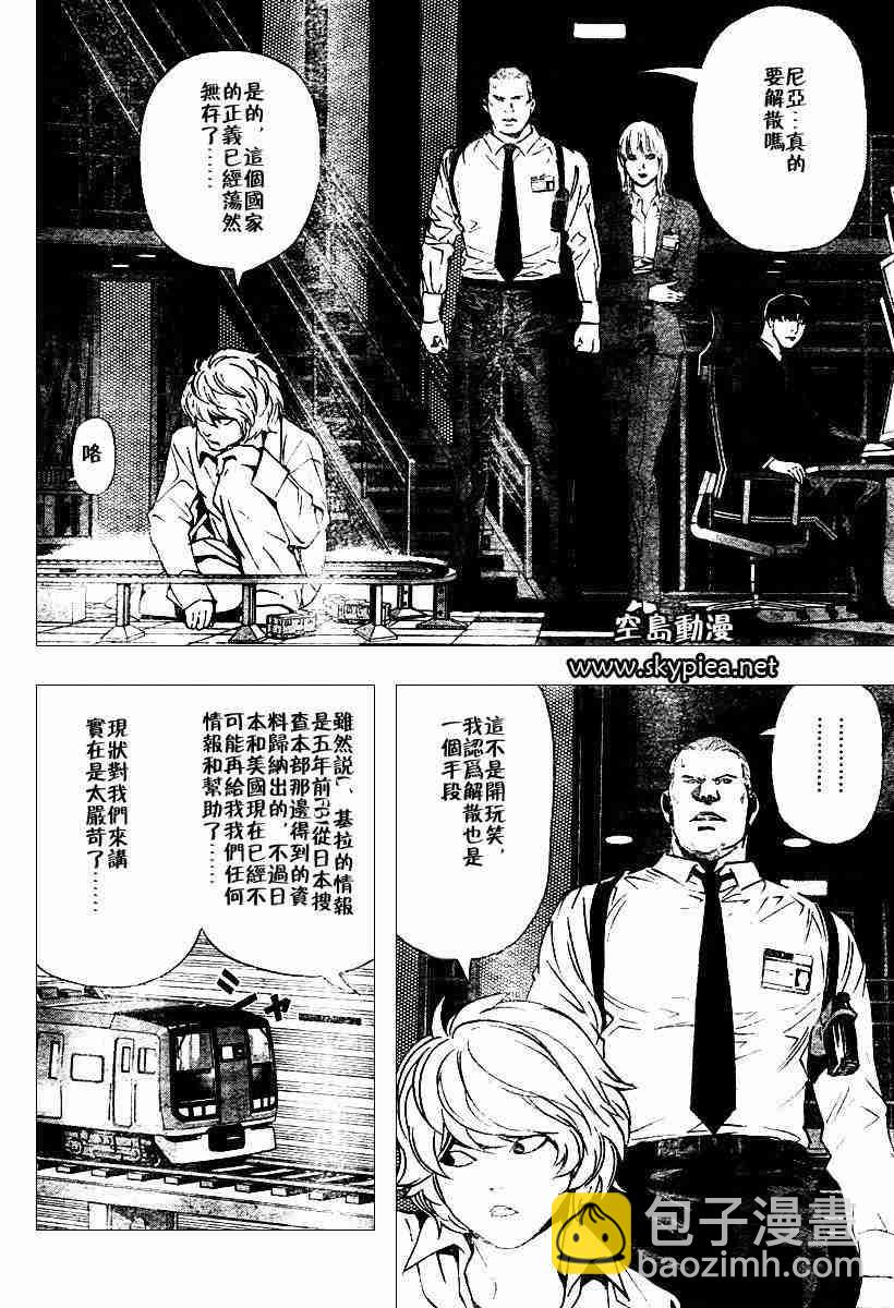 《死亡笔记》第76话 第6页