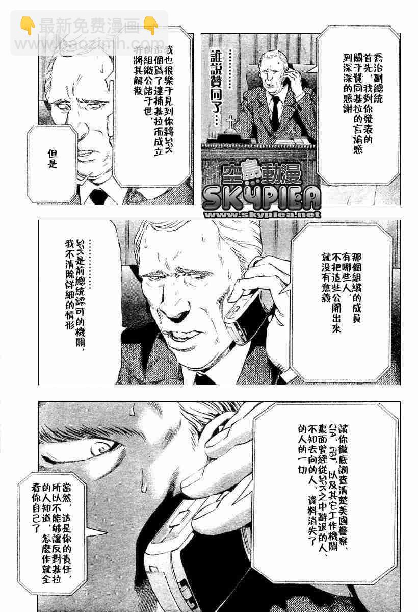 《死亡笔记》第77话 第13页