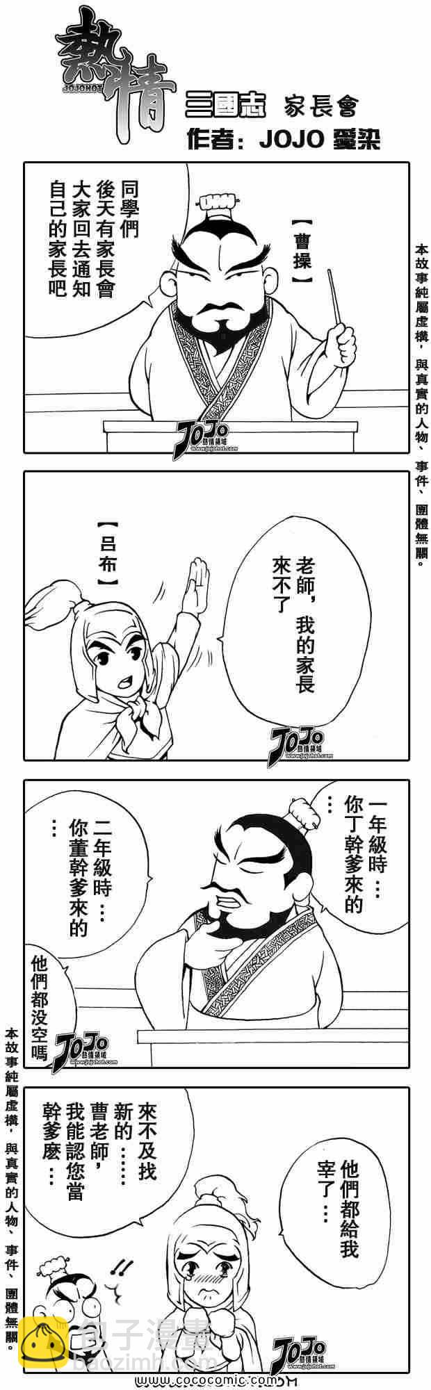 《死亡笔记》第82话 第21页