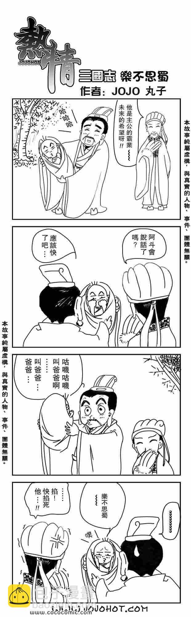 《死亡笔记》第82话 第22页