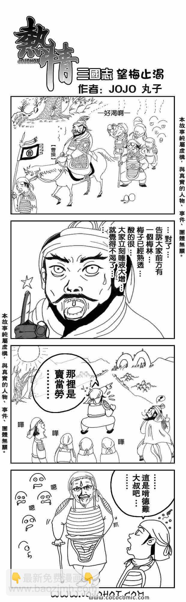《死亡笔记》第82话 第24页