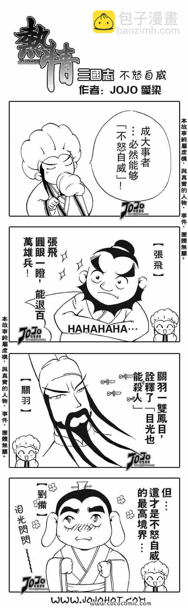 《死亡笔记》第82话 第20页
