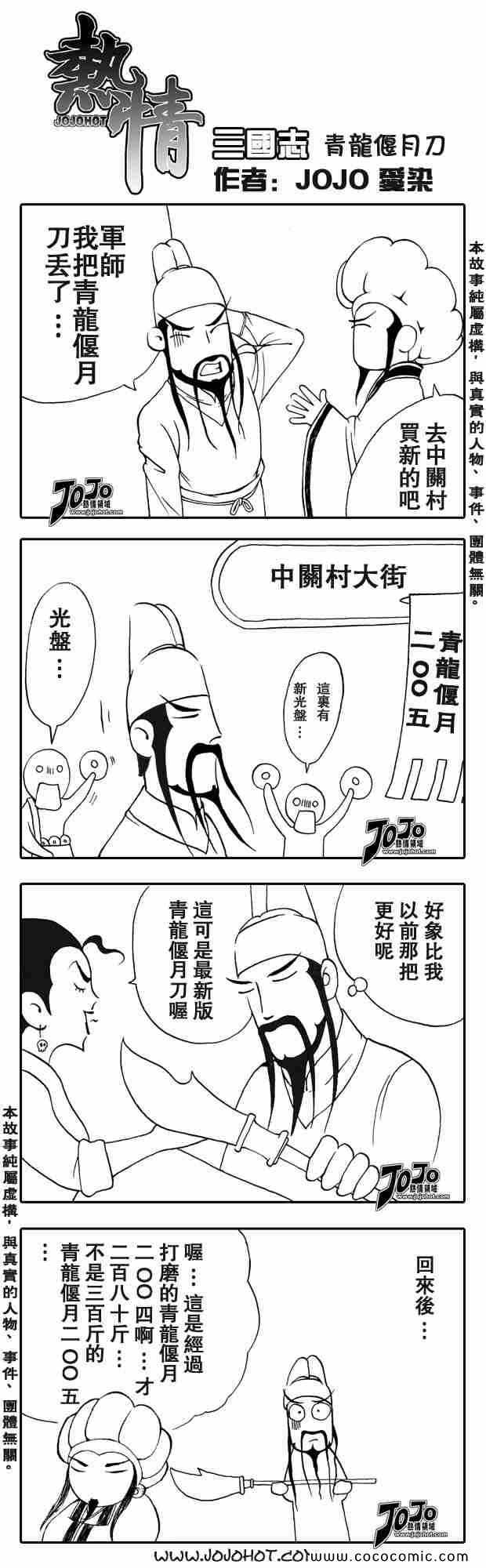 《死亡笔记》第82话 第23页