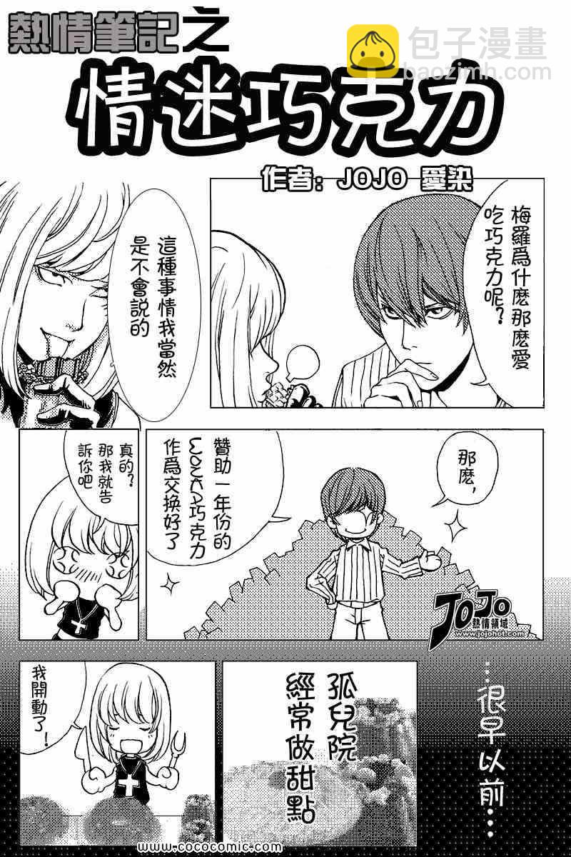 《死亡笔记》第80话 第21页