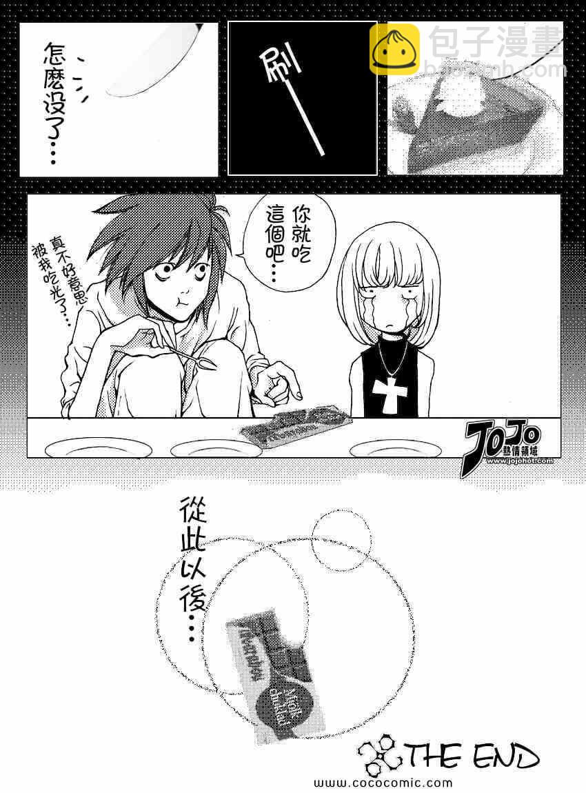 《死亡笔记》第80话 第22页