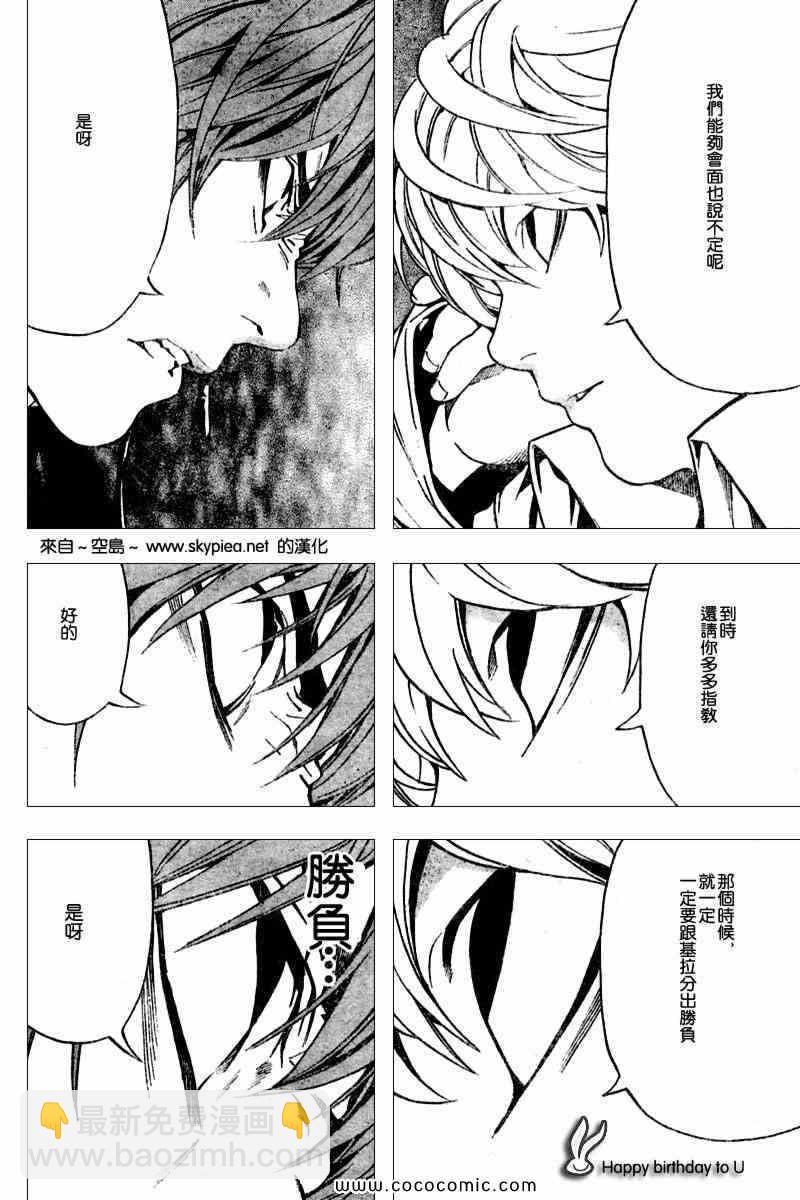 《死亡笔记》第89话 第16页