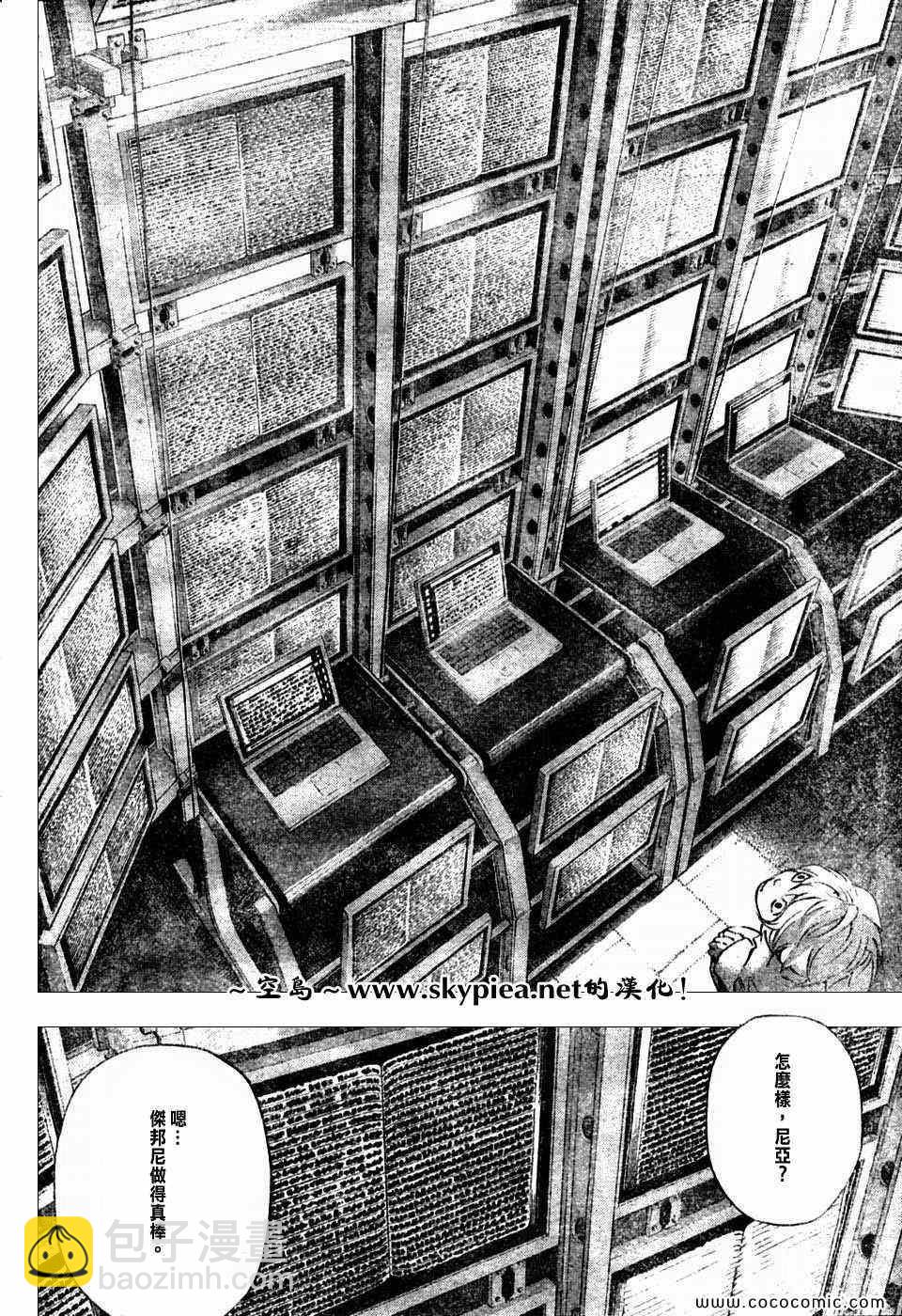 《死亡笔记》第96话 第18页