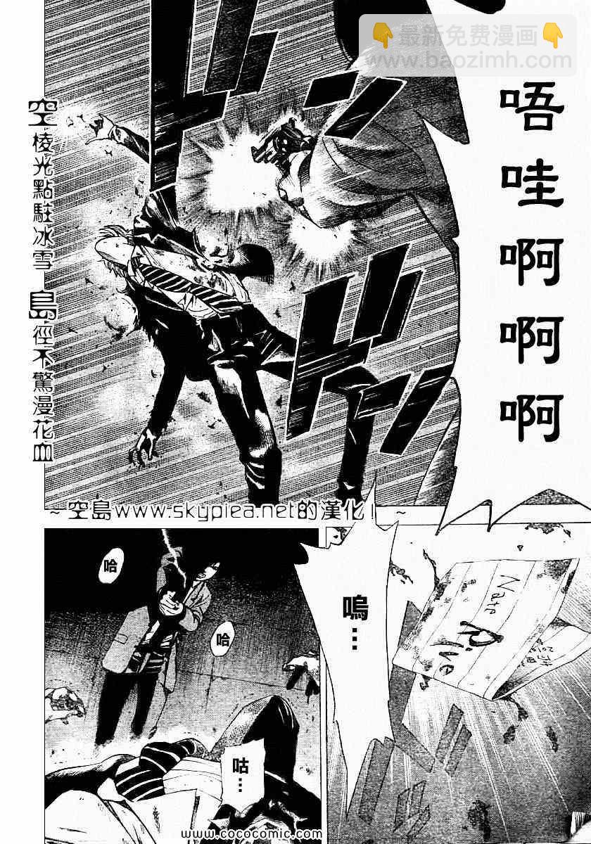 《死亡笔记》第106话 第15页