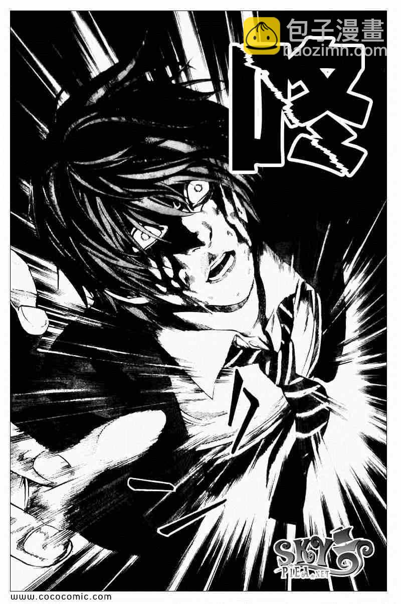 《死亡笔记》第107话 第17页