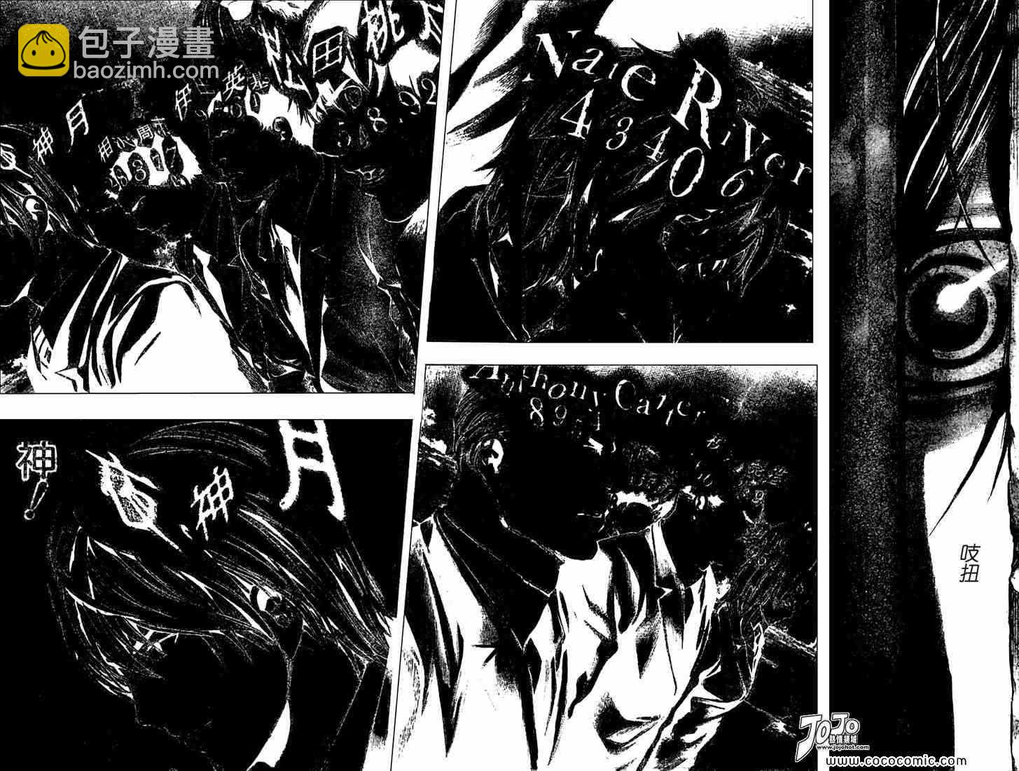 《死亡笔记》第101话 第15页