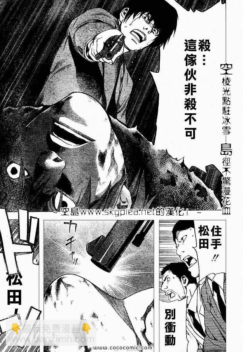《死亡笔记》第106话 第16页