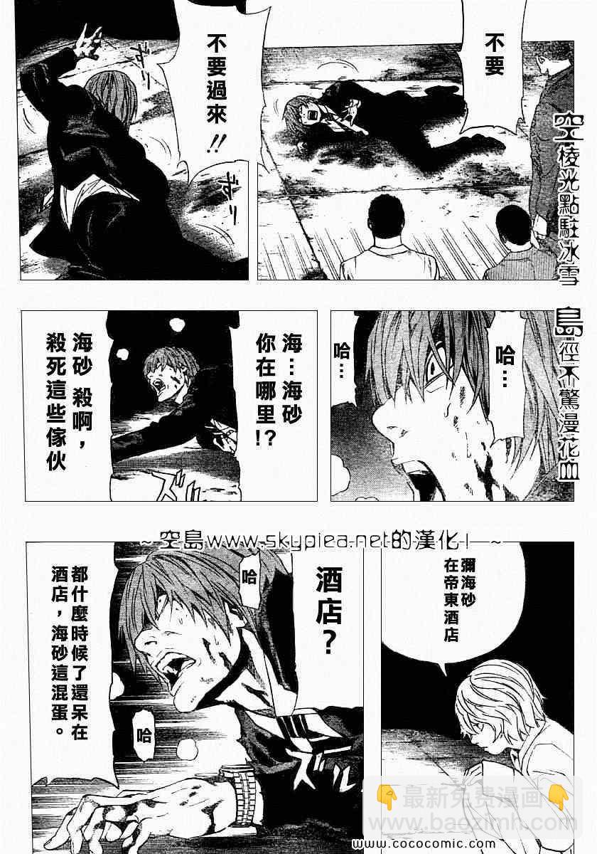 《死亡笔记》第106话 第19页