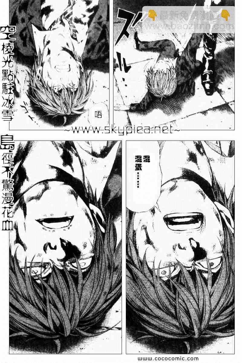 《死亡笔记》第107话 第18页