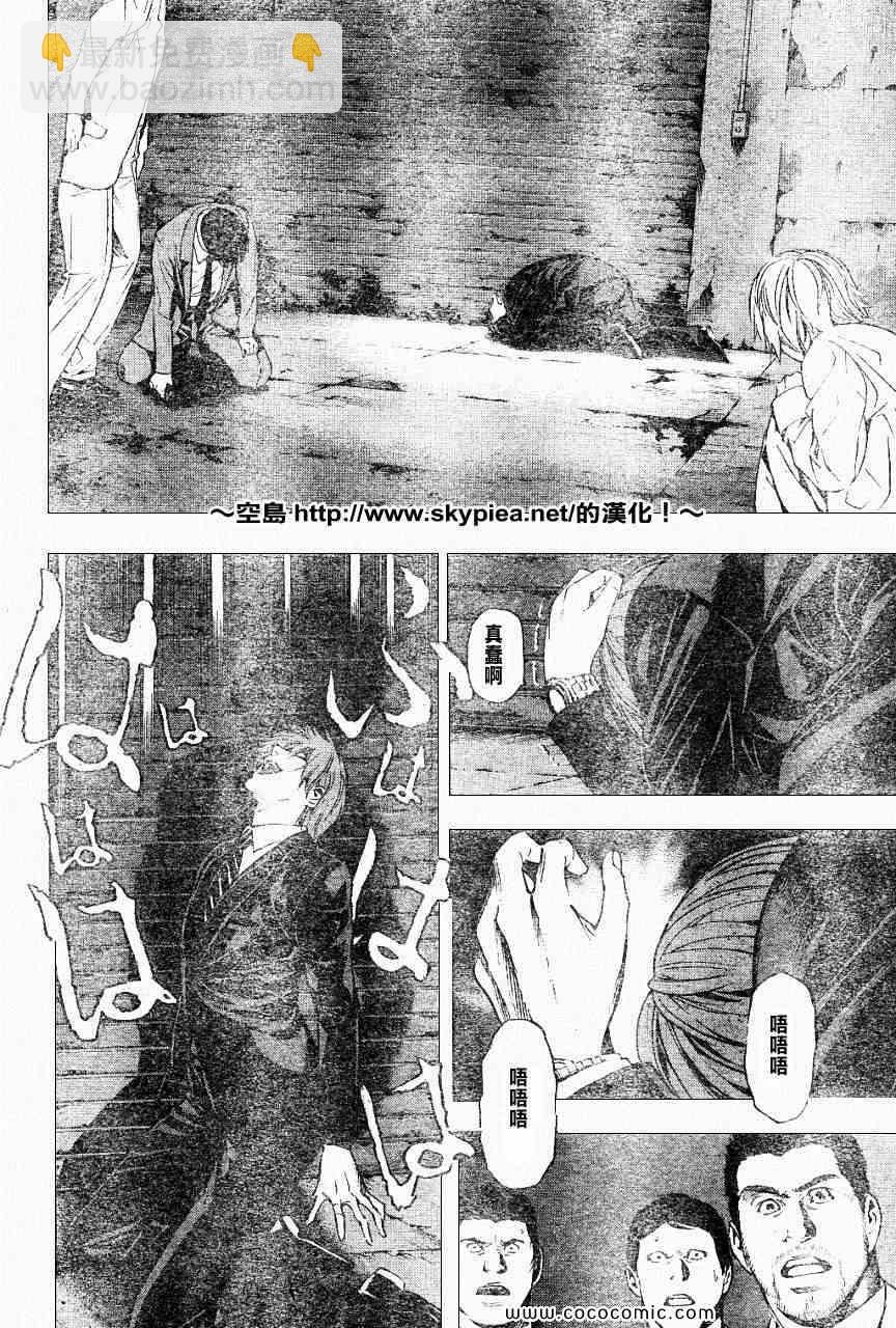 《死亡笔记》第104话 第19页