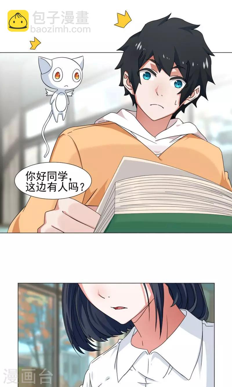 《好人卡》第4话 第13页