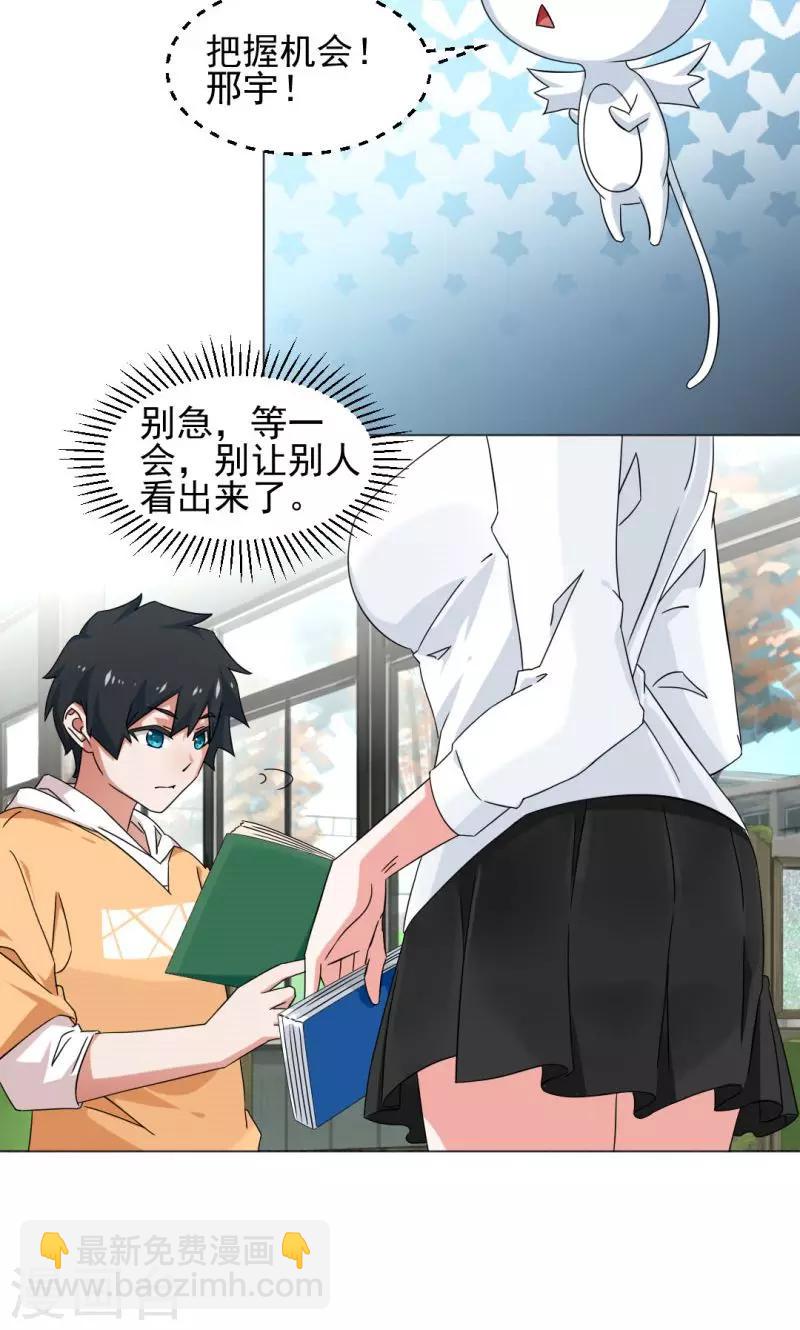 《好人卡》第4话 第15页