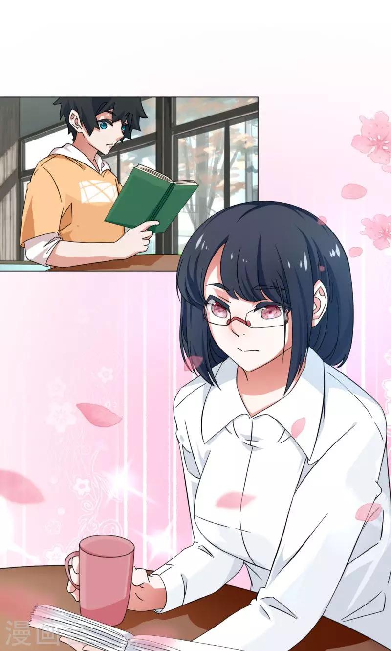 《好人卡》第4话 第16页
