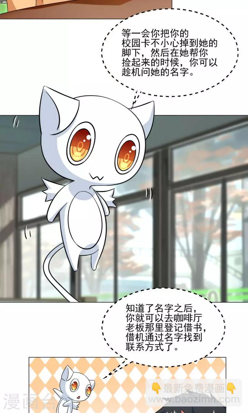 《好人卡》第4话 第18页