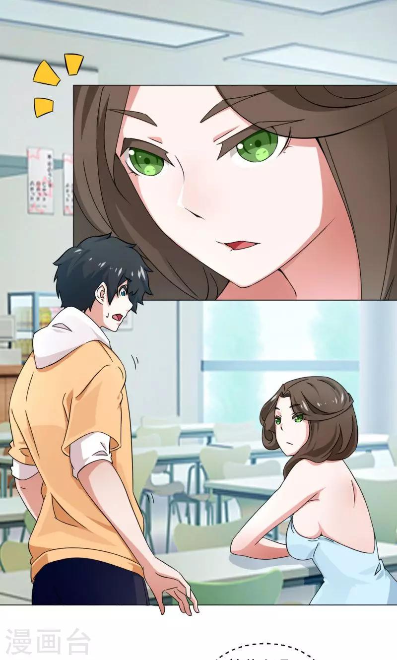《好人卡》第4话 第1页
