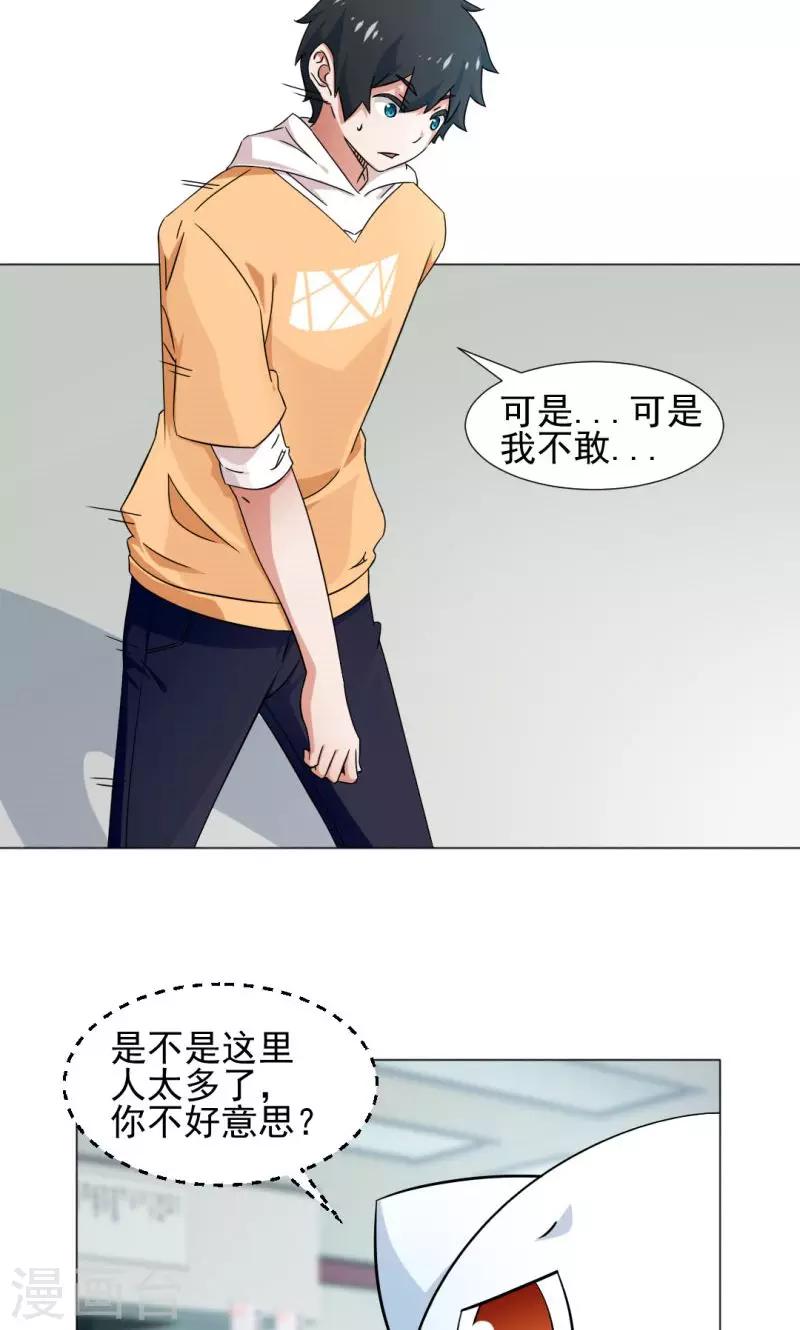 《好人卡》第4话 第4页