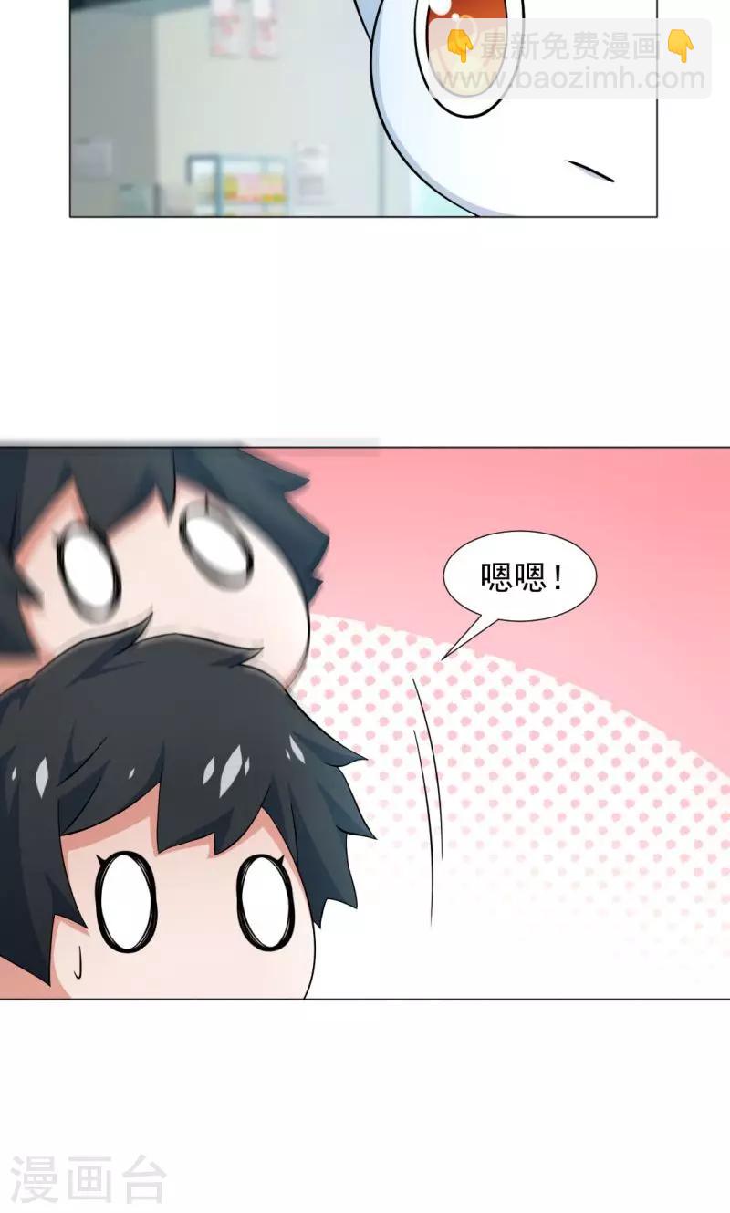 《好人卡》第4话 第5页