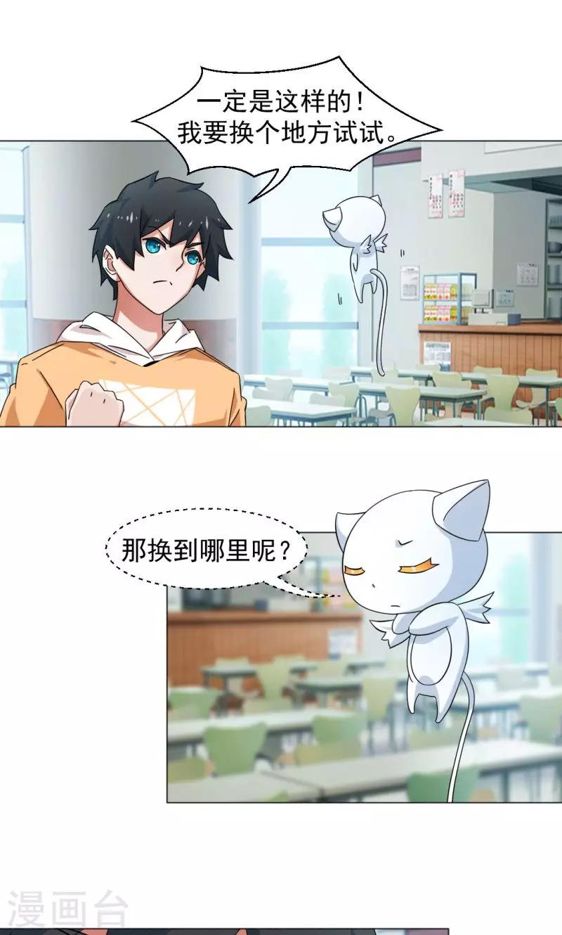 《好人卡》第4话 第6页