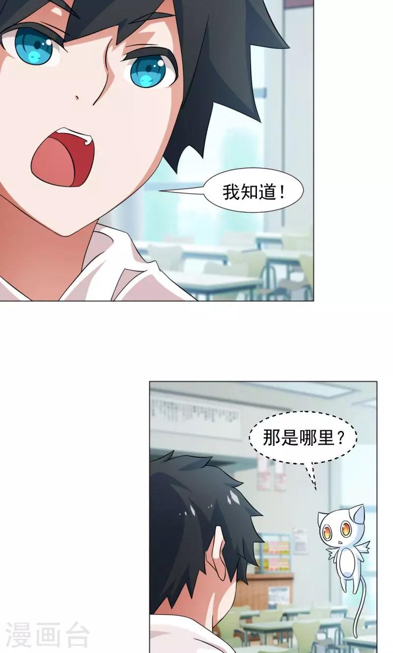 《好人卡》第4话 第7页