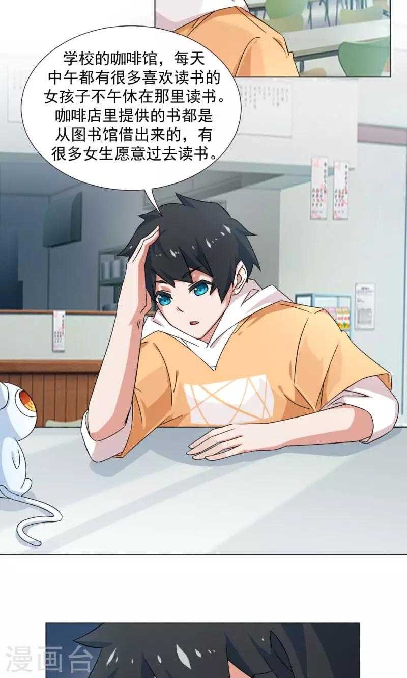 《好人卡》第4话 第8页