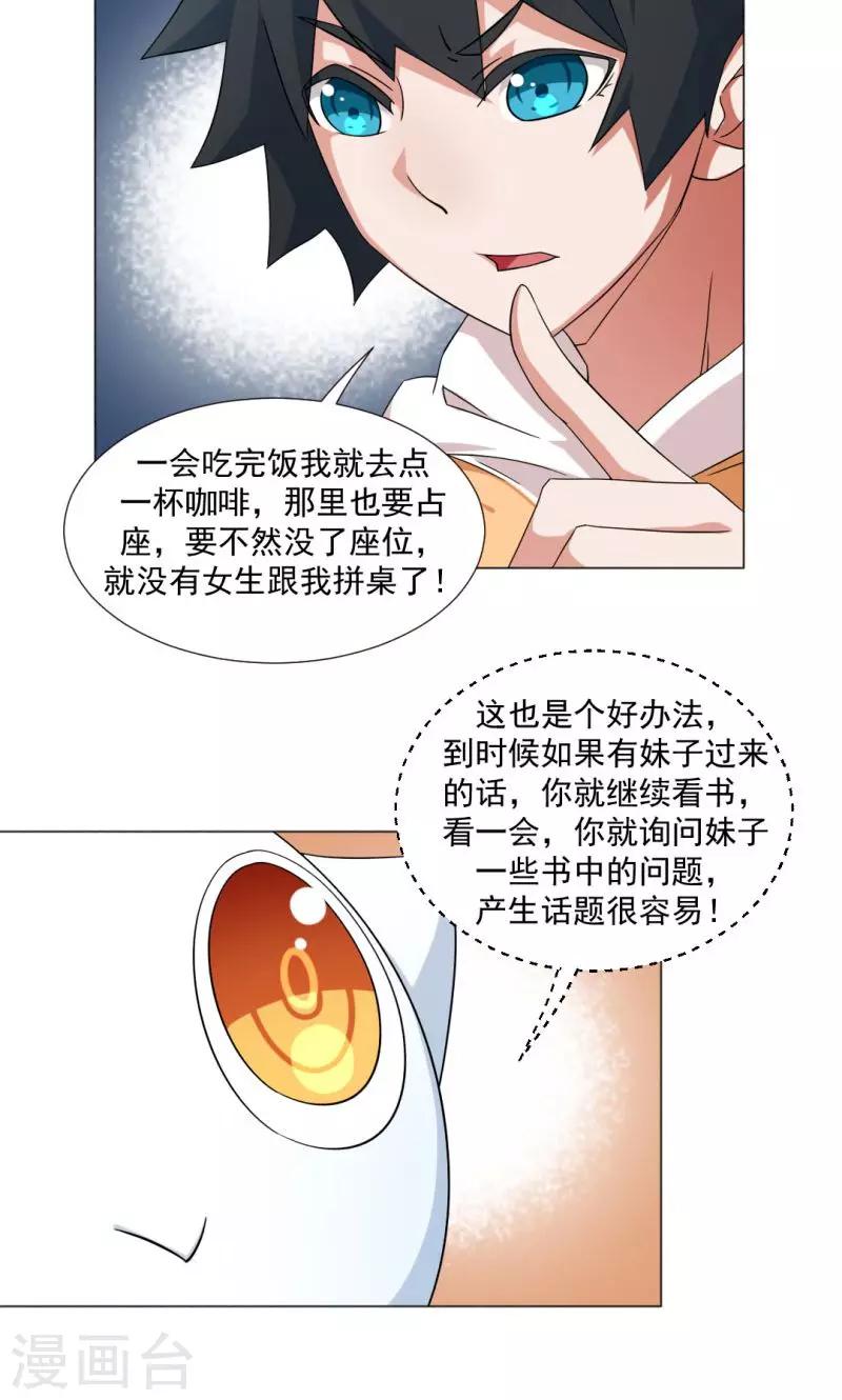 《好人卡》第4话 第9页