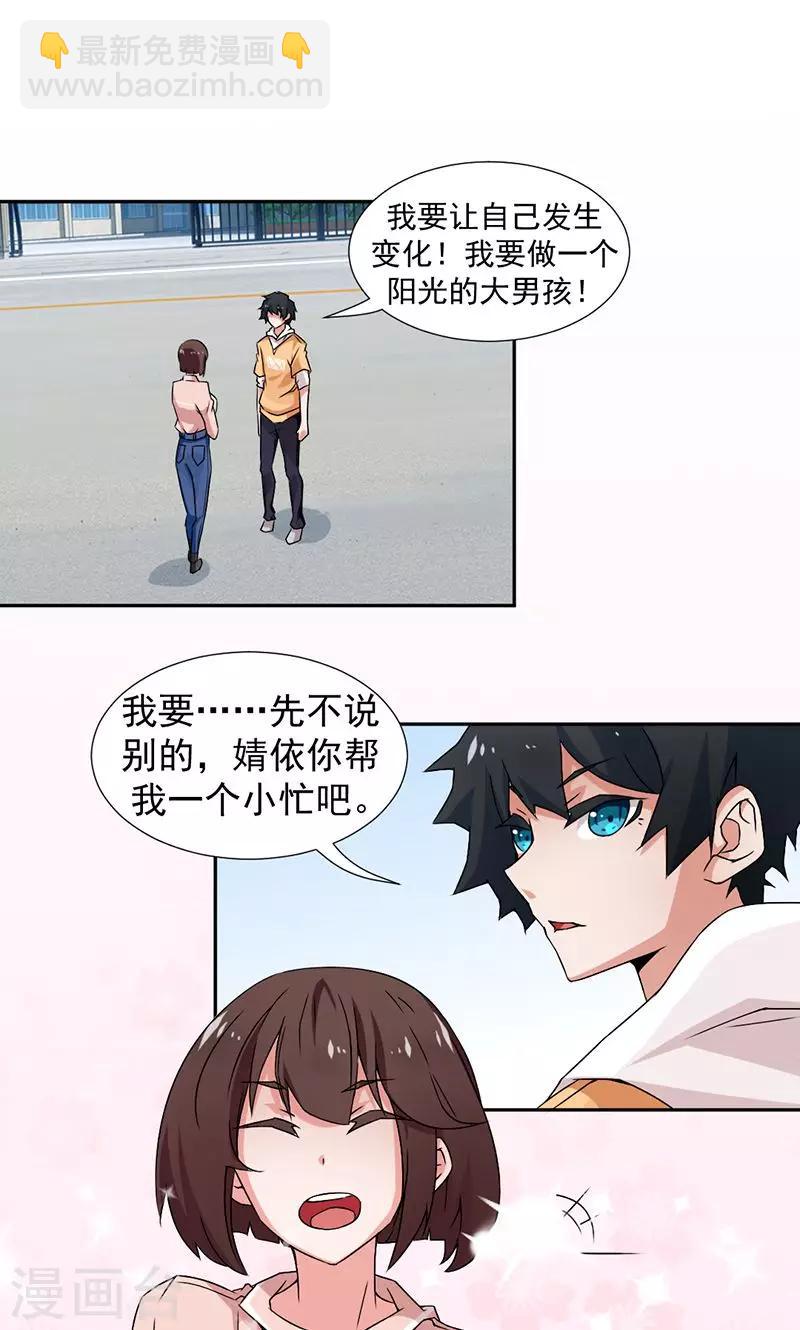 《好人卡》第2话 第11页