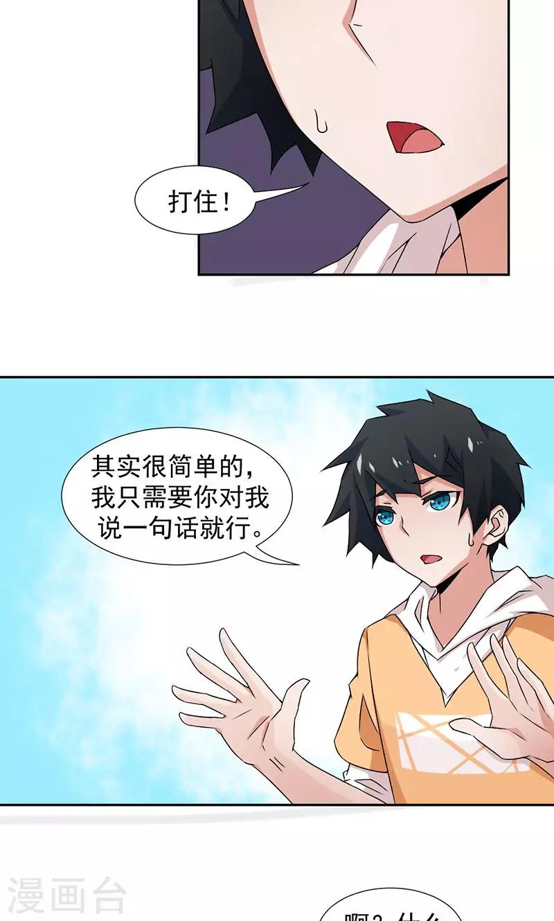 《好人卡》第2话 第14页