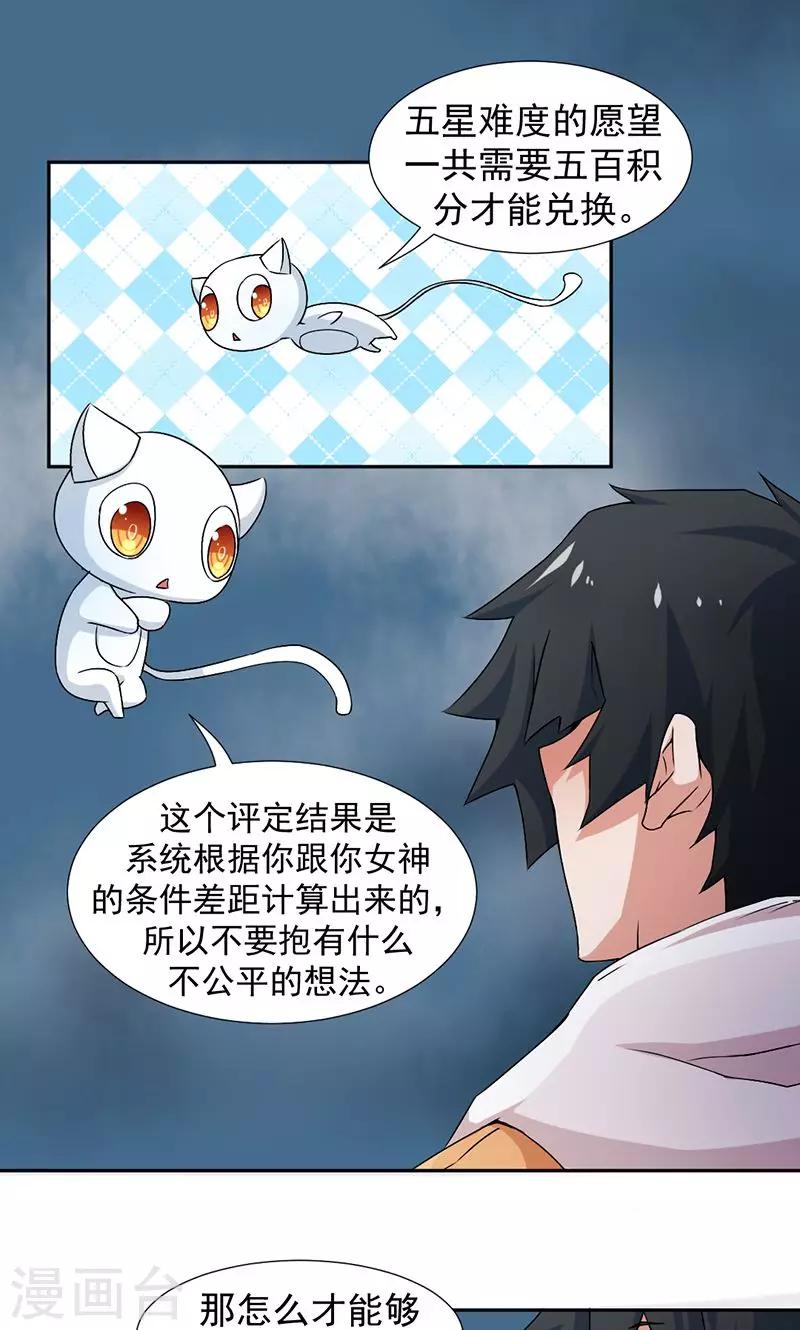《好人卡》第2话 第1页