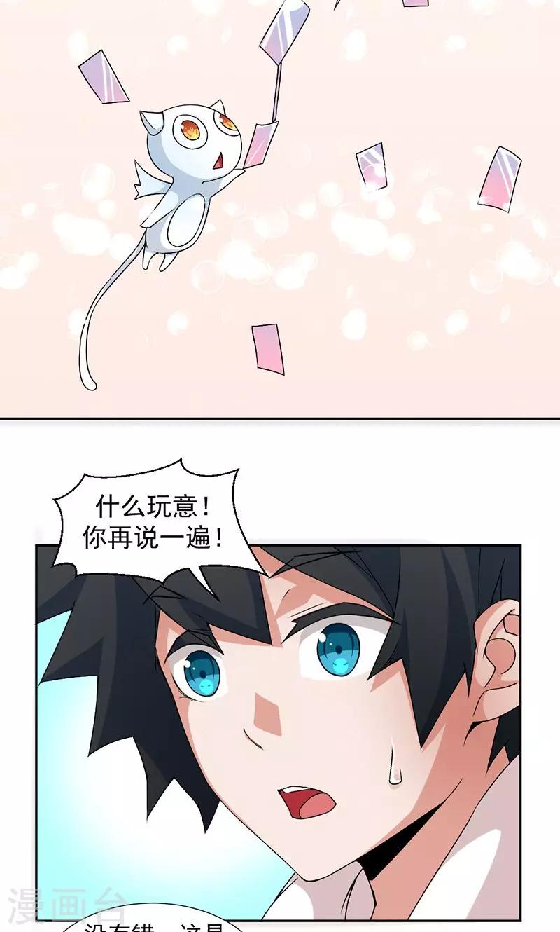 《好人卡》第2话 第3页