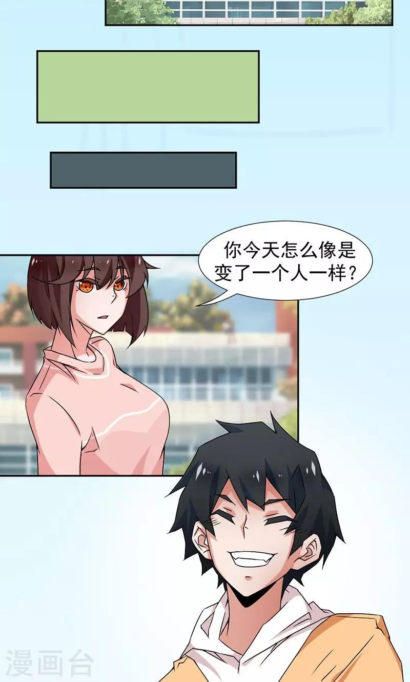 《好人卡》第2话 第9页