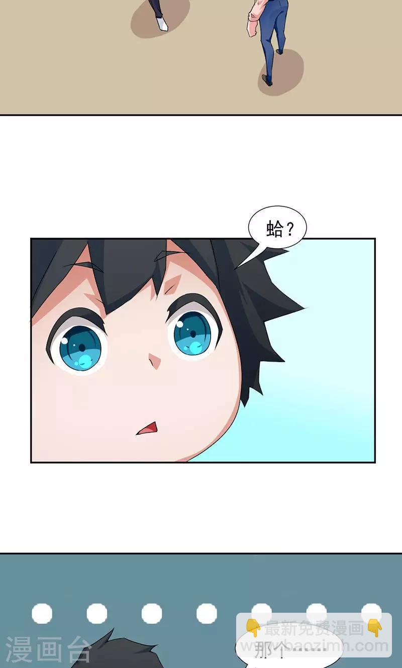 《好人卡》第3话 第13页