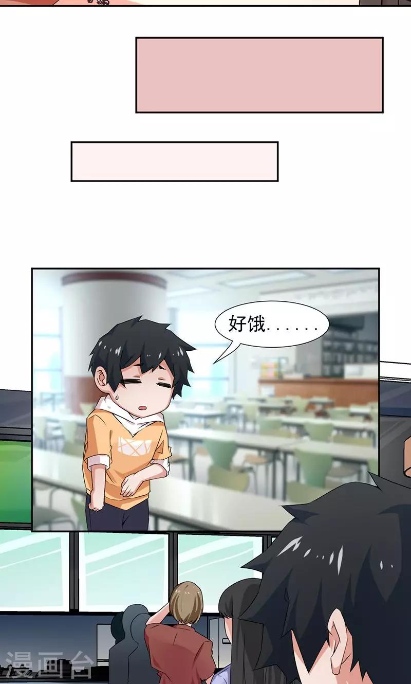 《好人卡》第3话 第17页