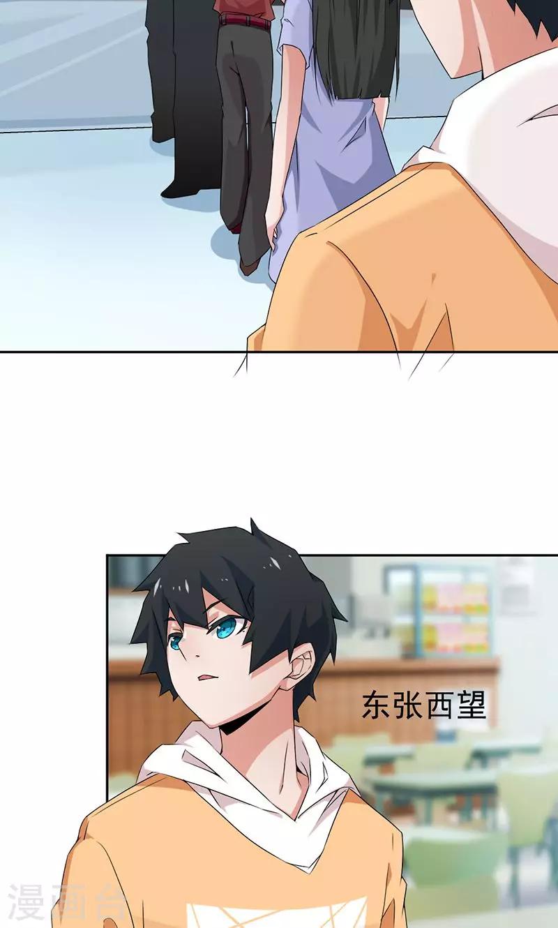 《好人卡》第3话 第18页