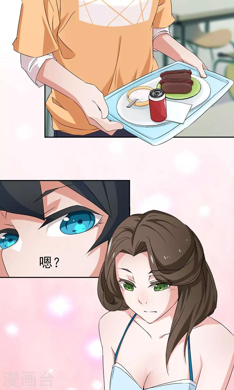 《好人卡》第3话 第19页