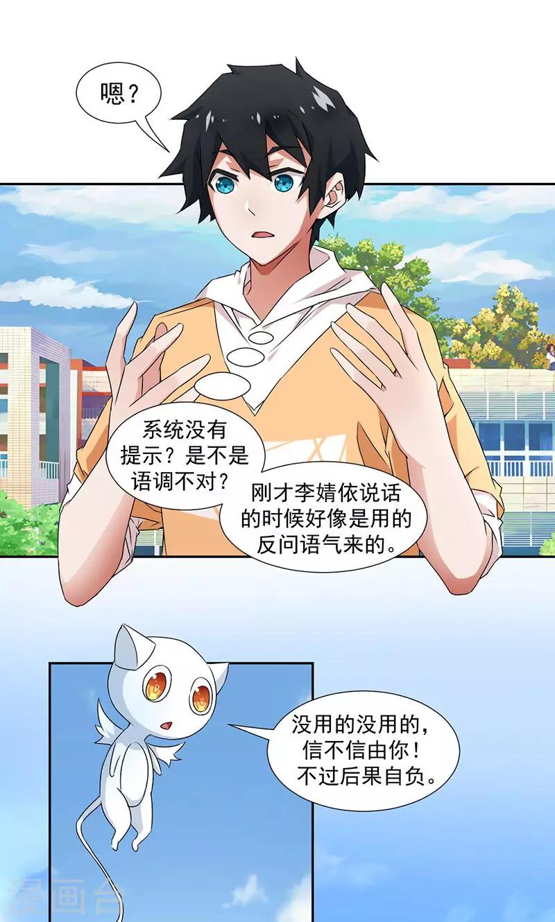 《好人卡》第3话 第1页