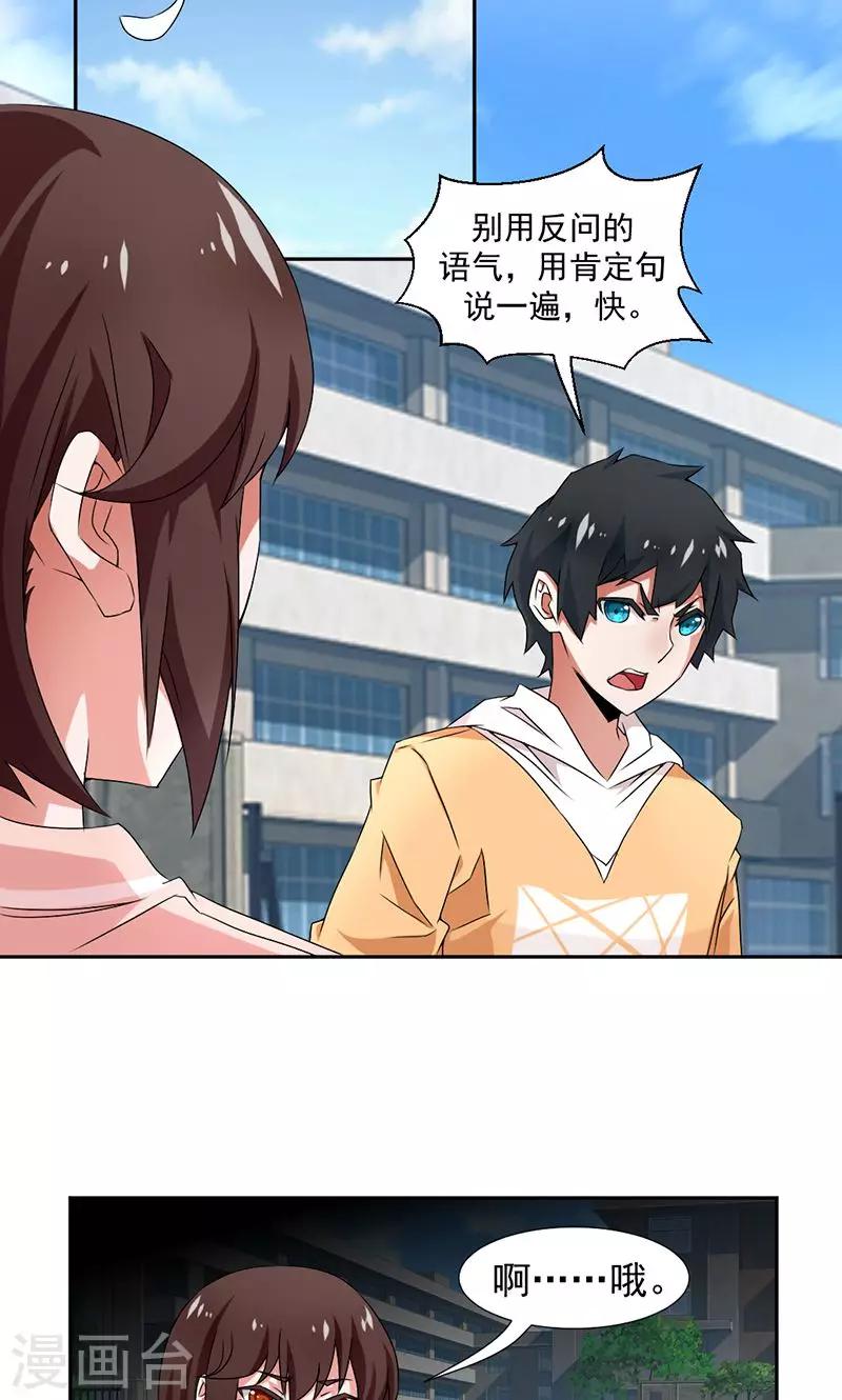 《好人卡》第3话 第2页