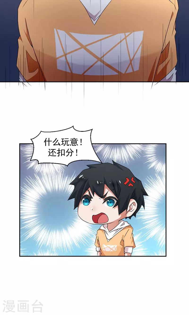 《好人卡》第3话 第5页