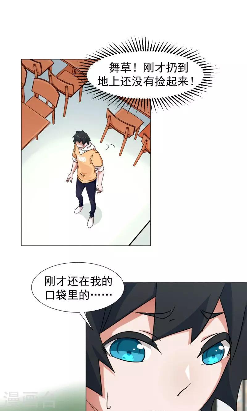 《好人卡》第6话 第6页