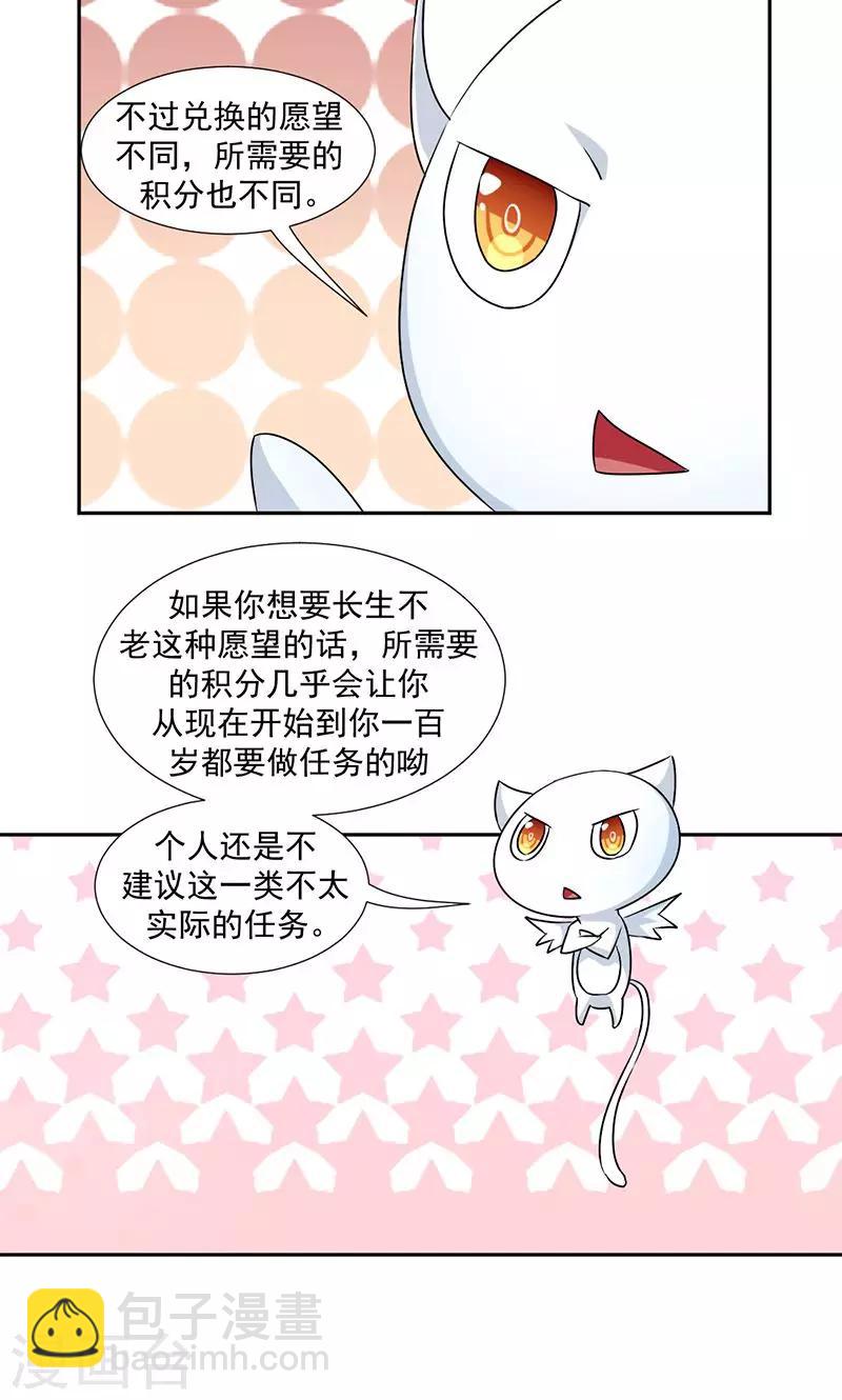 《好人卡》第1话 第13页