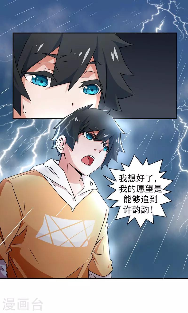 《好人卡》第1话 第15页