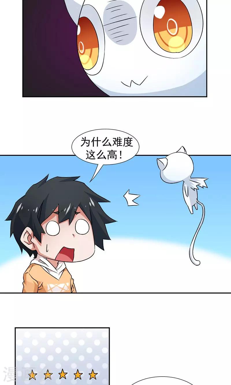 《好人卡》第1话 第18页