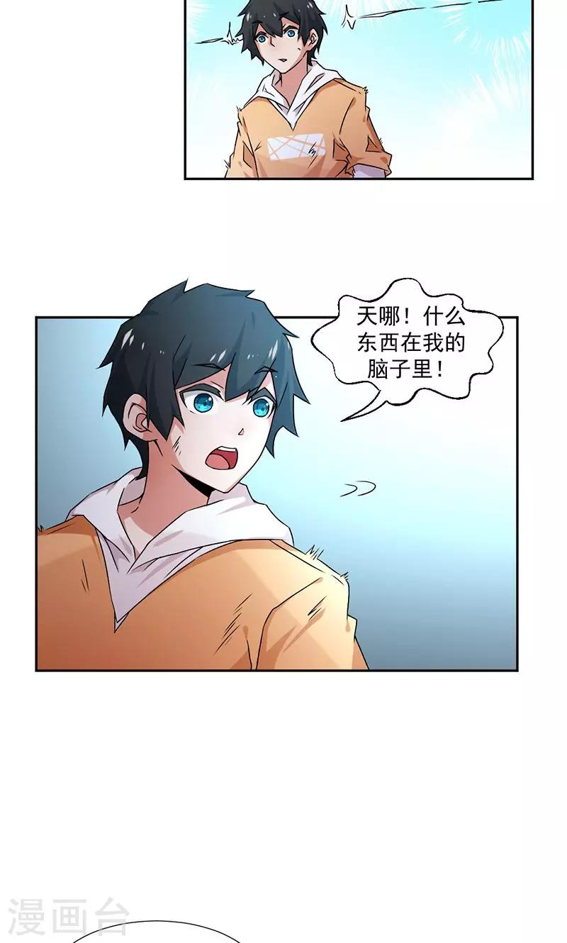《好人卡》第1话 第9页